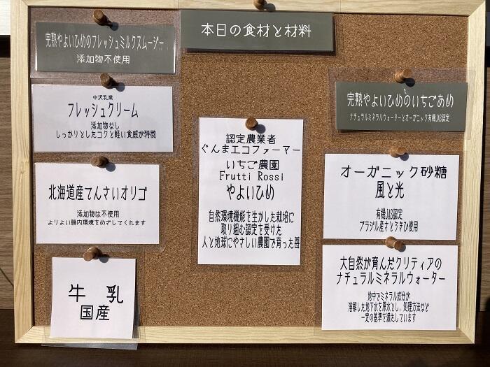 群馬県で生まれたいちご「やよいひめ」はすごかった！