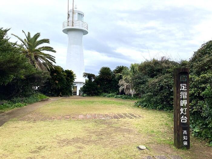 【高知県】四万十、足摺で目からウロコのSDGsを知った、そして考えた