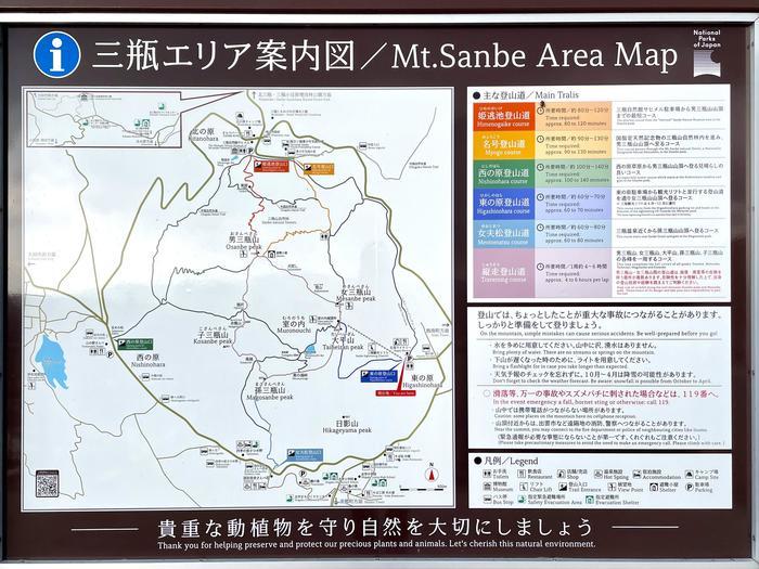 【島根】石見富士「三瓶山」のカルデラを大縦走！