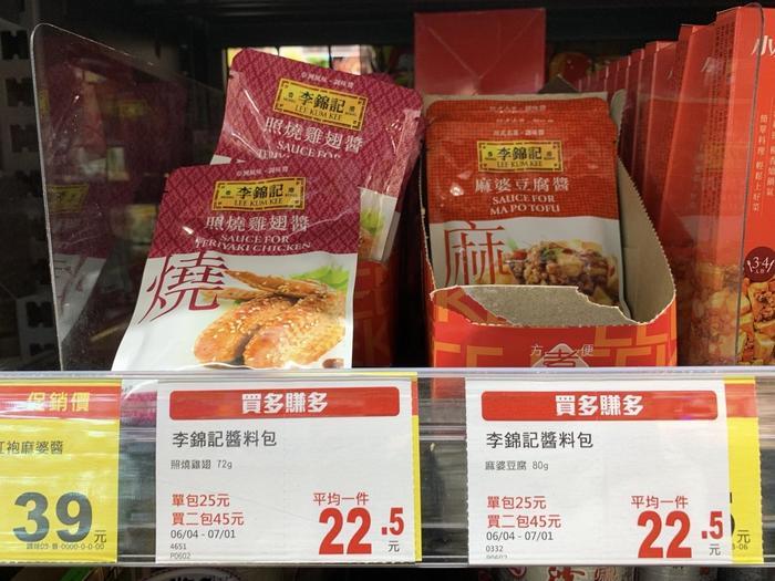 台湾のスーパーマーケット「全聯福利中心 Pxmart」で買っておきたい物！