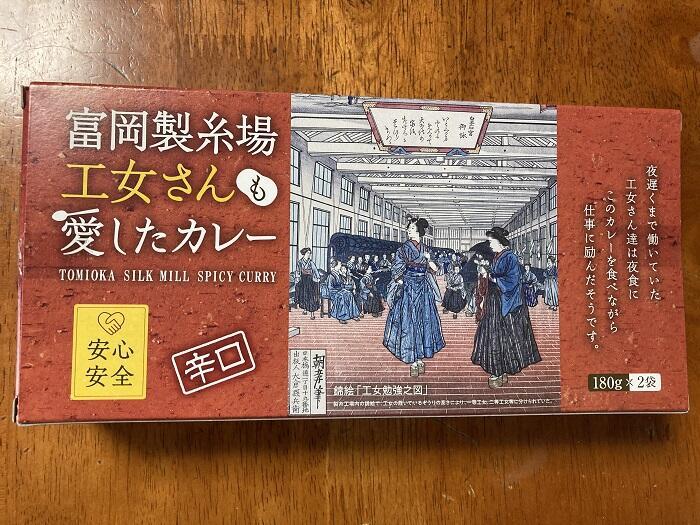 【群馬】富岡製糸場はなぜ世界遺産になった？その他3つの絹産業遺産群の意味とは？