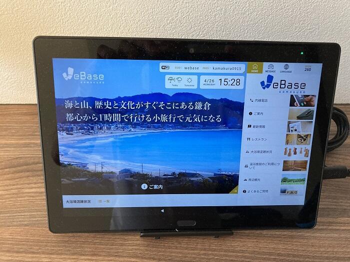 とても居心地がいいホテル「WeBase鎌倉」がリニューアルオープン！ 実際に泊まってきました。