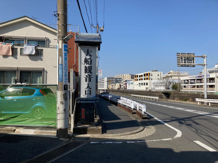 【鎌倉】大船観音寺へ行ってきました