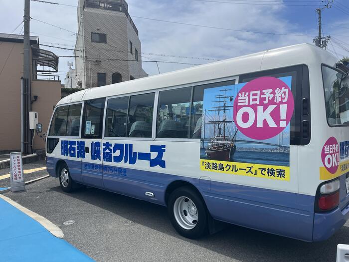 【兵庫】淡路島でのアクティビティは明石海峡大橋クルーズ乗船で決まり！