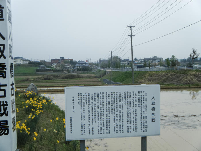 街道に歴史あり！奥州街道に残る古戦場を訪ねる旅