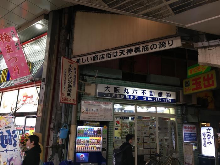 【日本一長い商店街】大阪「天神橋筋商店街」ってどんなところ？