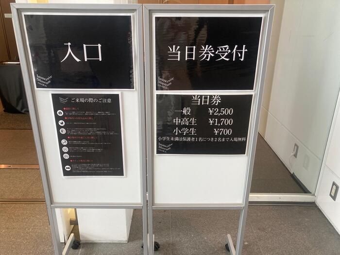 【大阪】話題のImmasive Museumで印象派の世界に没入体験！