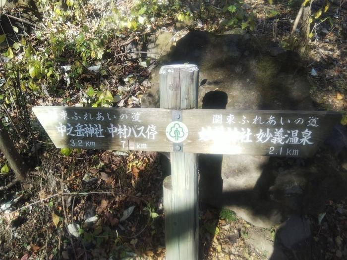 【紅葉登山】上毛三山（赤城山・榛名山・妙義山）晩秋の山旅