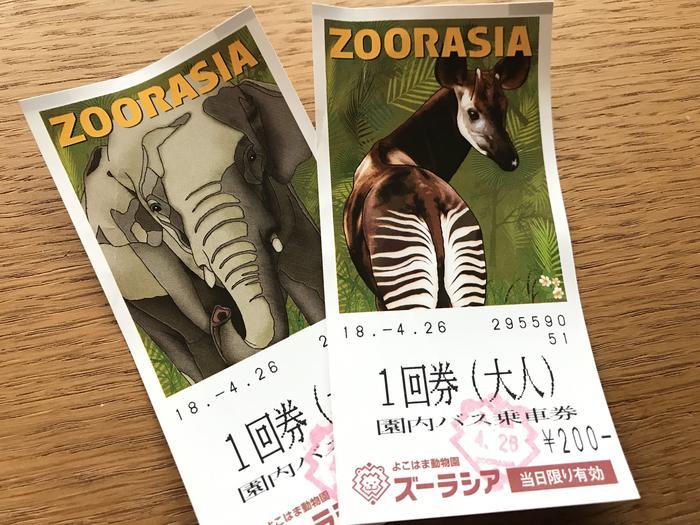 【徹底取材】よこはま動物園ズーラシアの攻略法・アクセス・混雑状況まで！家族サービスにもデートにもおすすめです！