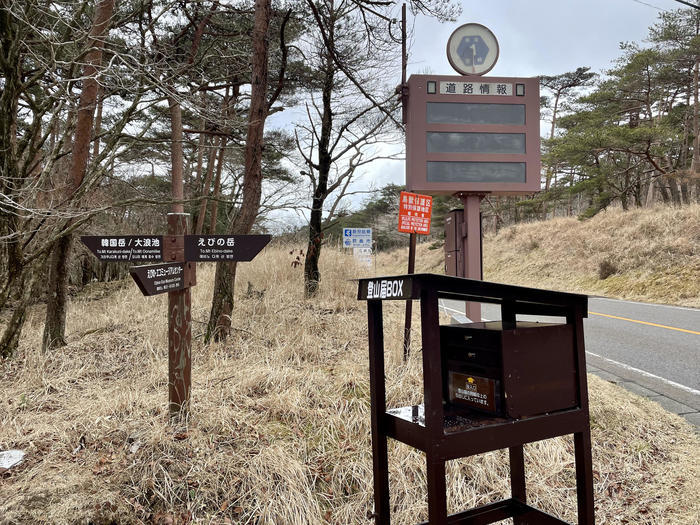 【日本百名山】4座目はダイナミックな霧島連山の主峰・韓国岳(宮崎県)