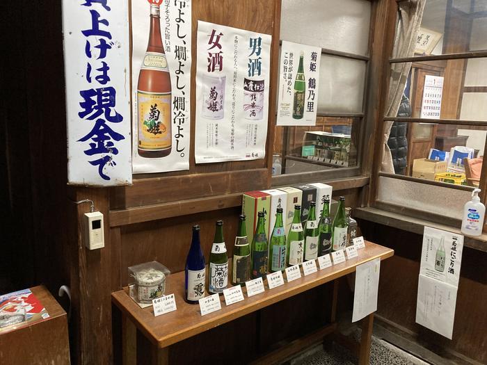 【菊姫】流行りの酒には目もくれず、本物の日本酒を造り続ける骨太の酒蔵