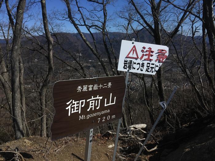 【冬の低山】秀麗富嶽十二景「九鬼山（970ｍ）」のおすすめポイント