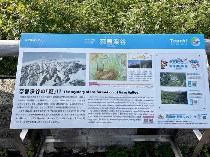 【秋田】鉾立展望台から見る鳥海山は超絶景！