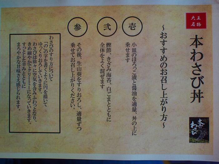 安曇野の大王わさび農場で絶景を楽しもう! おすすめのお土産もご紹介