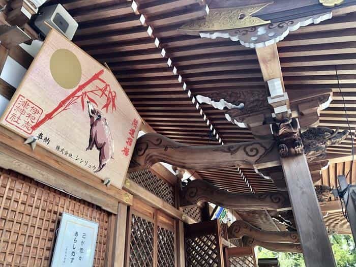 【兵庫県】季節ごとに素敵な御朱印をいただける伊和志津神社