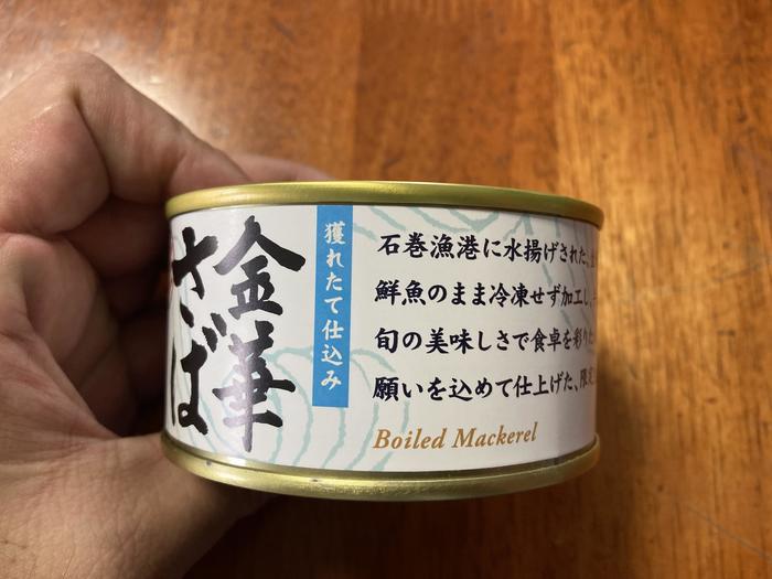 【宮城県アンテナショップ】実際食べてみた！飲んでみた！おすすめお酒5選とおつまみ9選