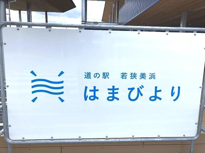 【福井】なんだかいいことありそうな。。。「三方五湖（みかたごこ）」と電池推進遊覧船で美風景を満喫 !