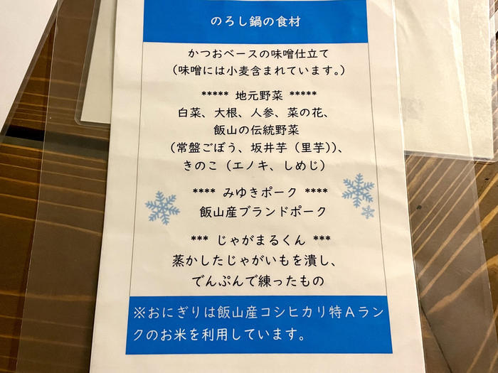 【長野】飯山かまくらの里に行ってきました!
