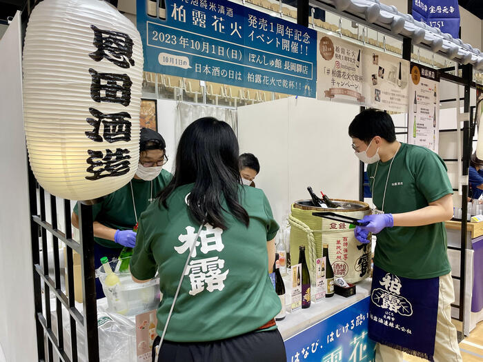 【新潟】越後長岡酒の陣で酒蔵厳選のこだわりの地酒を味わいました