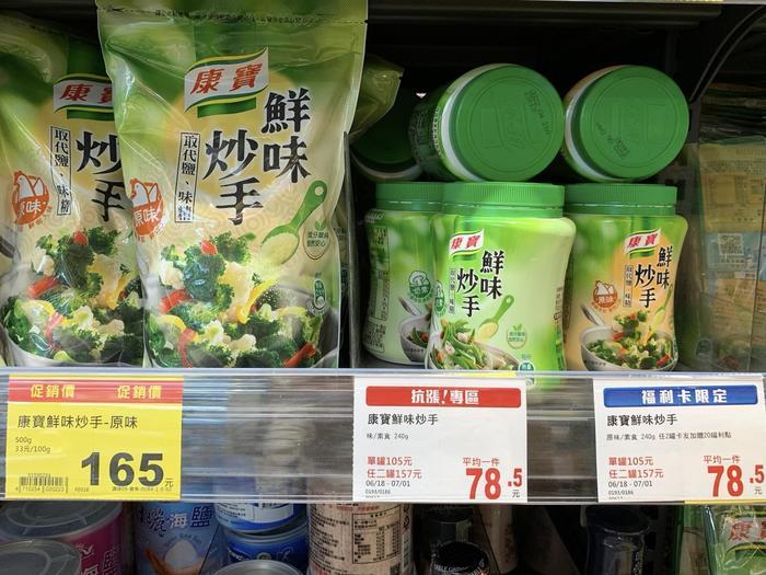 台湾のスーパーマーケット「全聯福利中心 Pxmart」で買っておきたい物！