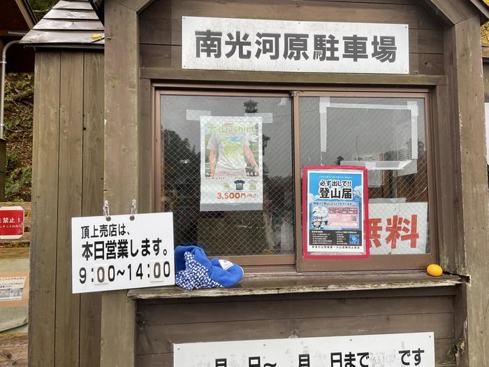 【日本百名山】2座目は雨の中をひたすら登った大山(鳥取県)