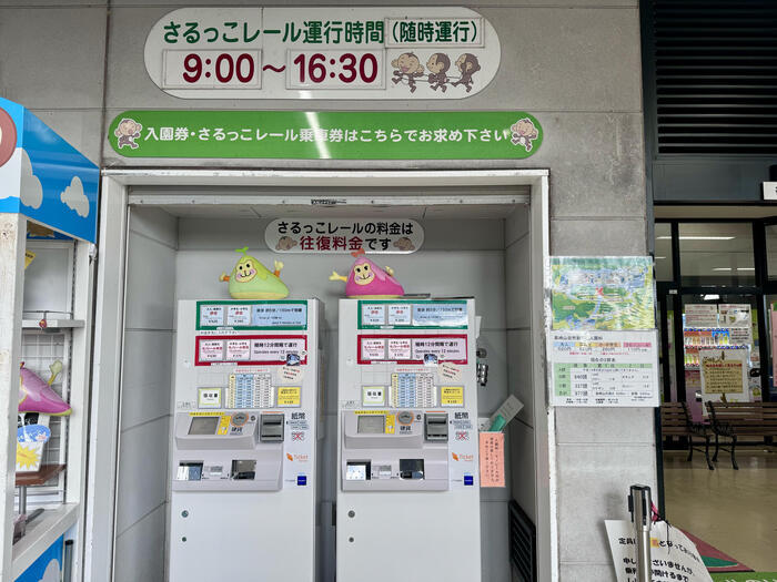 【大分】おサルさんの聖地でこんにちは！高崎山自然動物園