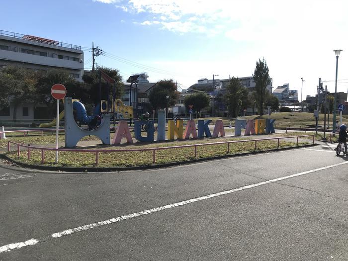 地元民に人気！大田区・萩中にあるガラクタ公園に行ってみた