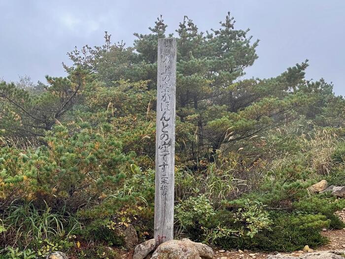 【日本百名山】20座目は紅葉の絨毯を見に安達太良山へ（福島県）