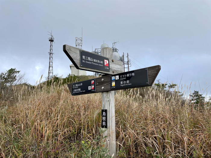 【島根】石見富士「三瓶山」のカルデラを大縦走！