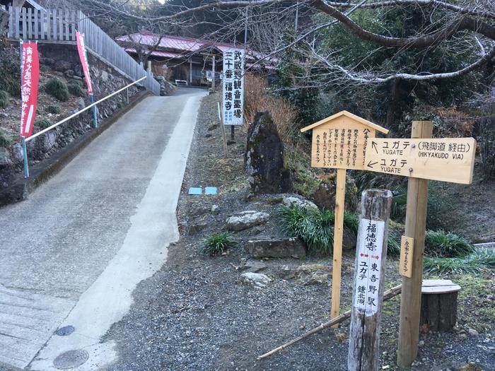 【埼玉・飯能】顔振(かあぶり)峠:義経伝説と渋沢平九郎の悲劇の舞台