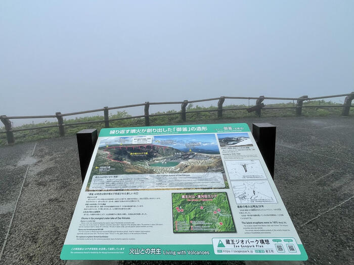 【日本百名山】7座目は御釜を眺めながら楽々登山・蔵王山（山形県）