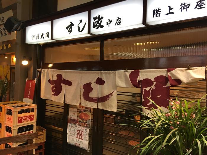 【日本一長い商店街】大阪「天神橋筋商店街」ってどんなところ？