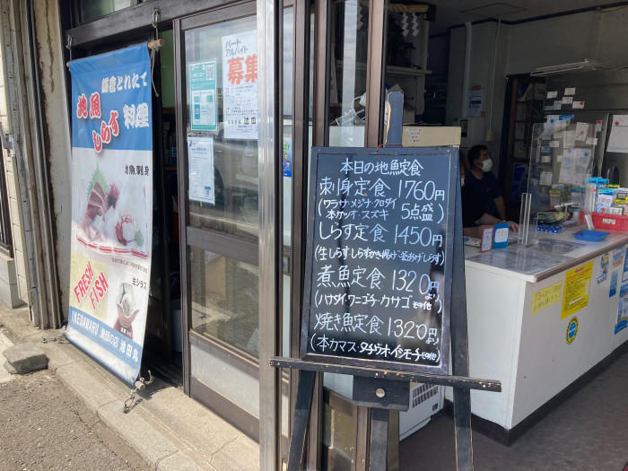 【鎌倉腰越】漁師の店で地魚を食し朝どれフライを買いに行こう