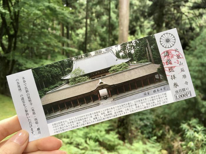 【京都の世界遺産巡り3】比叡山をまたぐようにある延暦寺のおすすめ観光ルート