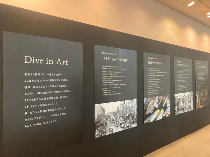 【大阪】話題のImmasive Museumで印象派の世界に没入体験！