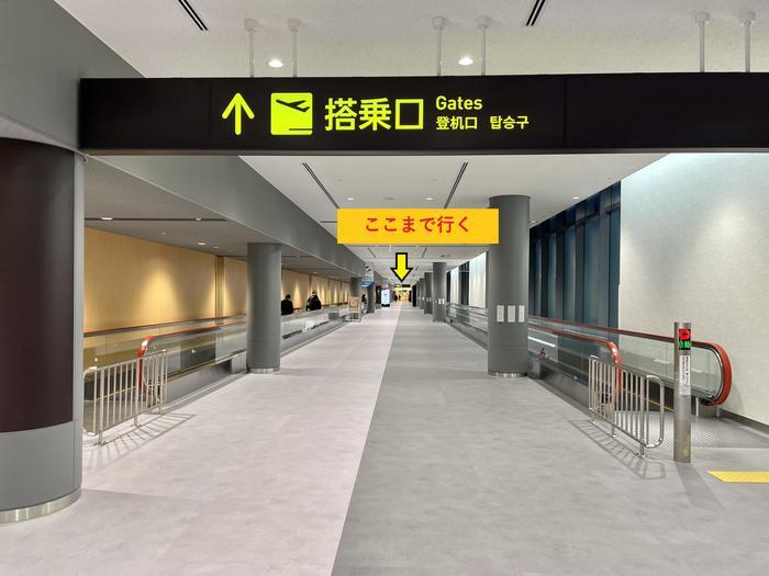 【大阪】関西国際空港・第1ターミナルビルから国内線利用の方へ