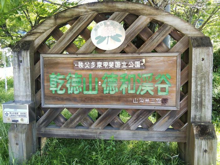 【岩稜登山】山梨の「乾徳山」山頂から360度のパノラマと岩登り体験