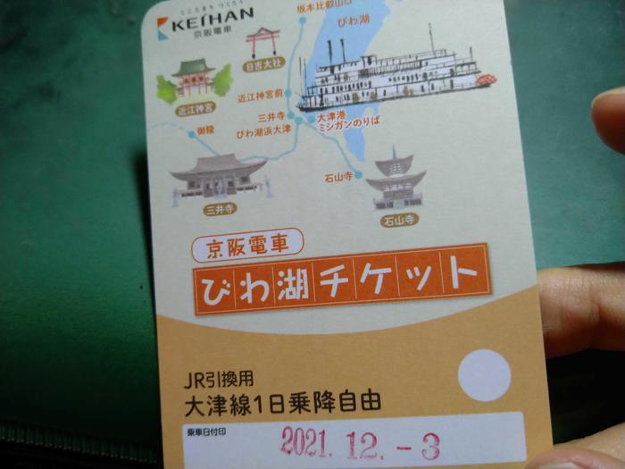 船代が無料に！大阪からお得に琵琶湖に浮かぶ竹生島へ♪