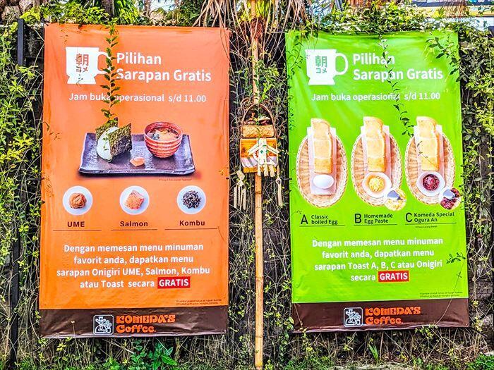 【インドネシア】バリ島に驚きの出店!大人気のコメダ珈琲に行ってみました~店舗編~