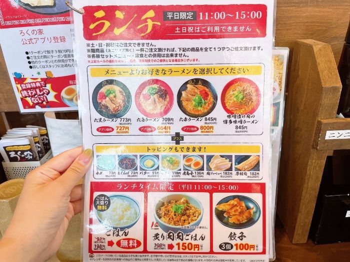 【熊本市西区】汗をかきがら刺激的なラーメンを。「らーめん食堂　ろくの家　熊本二本木店」に行ってきました。