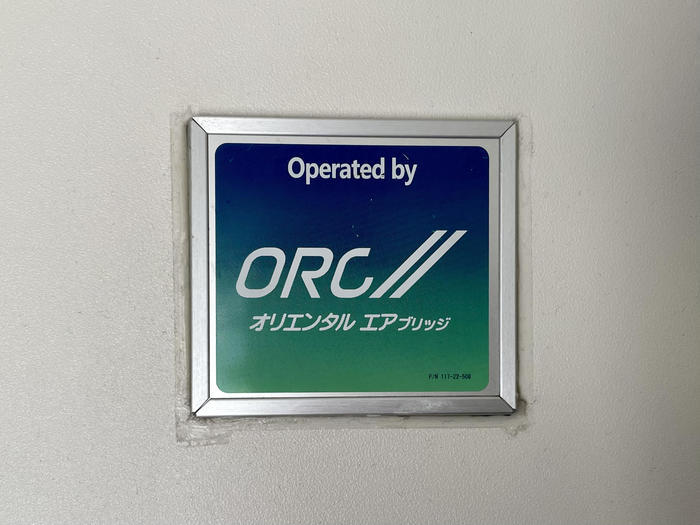 長崎の離島を結ぶ航空会社・オリエンタルエアブリッジを紹介します