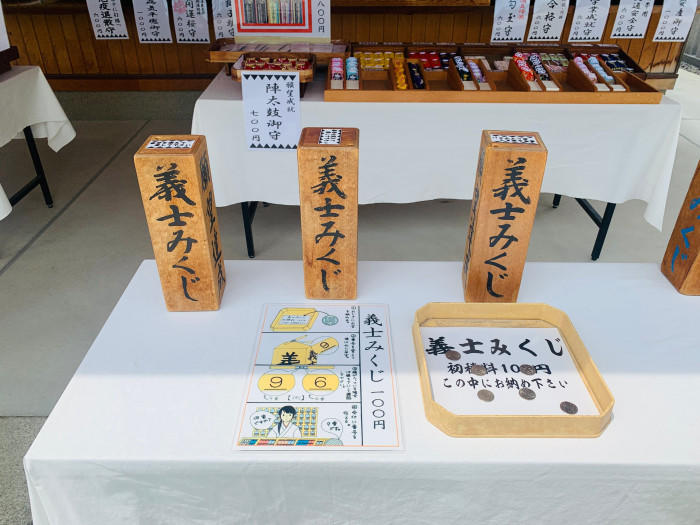 赤穂大石神社でパワーチャージ！！忠臣蔵ゆかりの地であなただけの赤穂浪士と出会おう！！