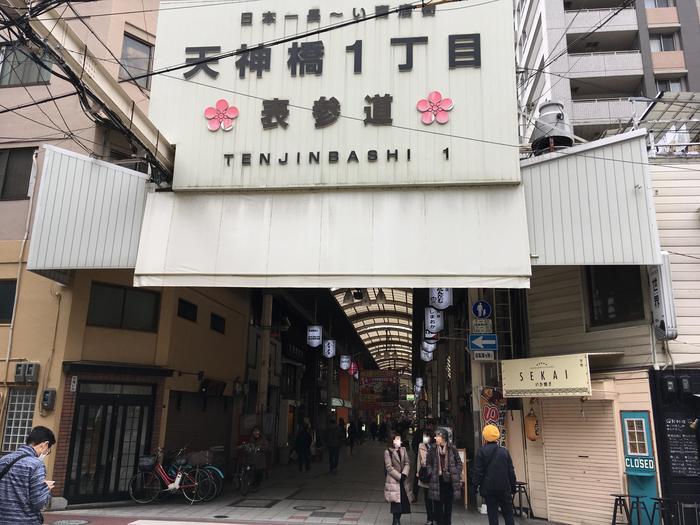 【日本一長い商店街】大阪「天神橋筋商店街」ってどんなところ？