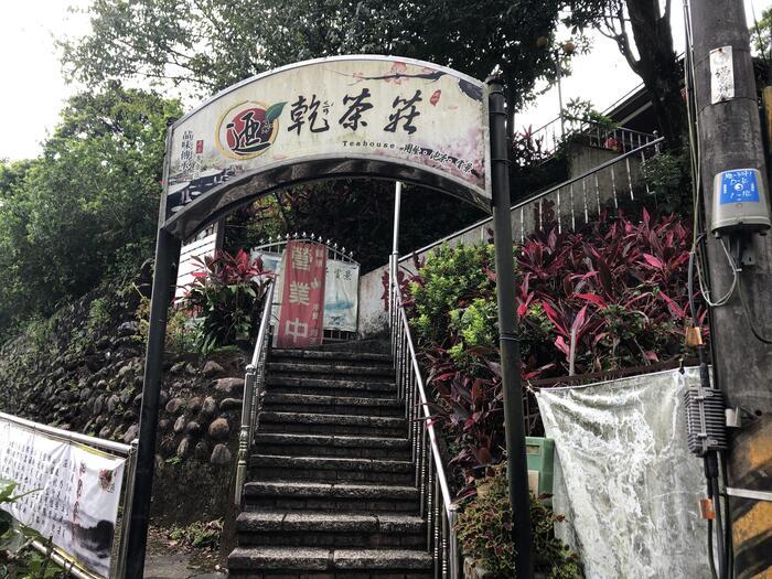 【台湾】郊外でのんびり♪ローカルに人気の穴場スポット「猫空」でお茶にまみれて in 台北