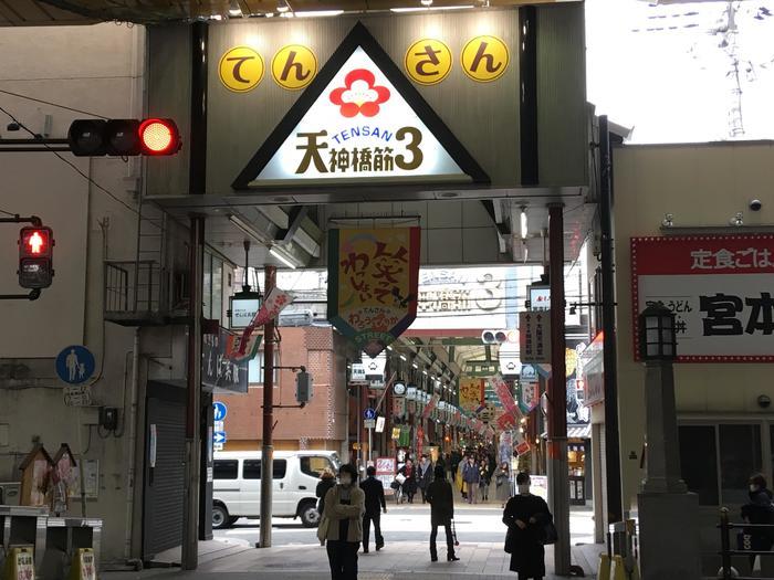 【日本一長い商店街】大阪「天神橋筋商店街」ってどんなところ？