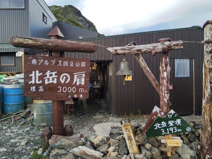 【山の日登山】標高3,000ｍ超えの眺望『北岳』2022年夏登山！！