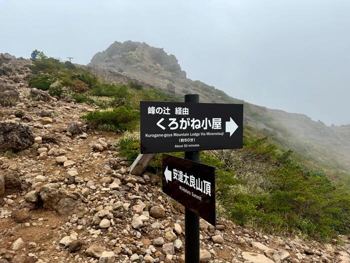 【日本百名山】20座目は紅葉の絨毯を見に安達太良山へ（福島県）