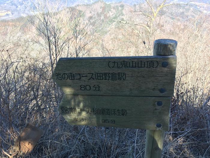 【冬の低山】秀麗富嶽十二景「九鬼山（970ｍ）」のおすすめポイント