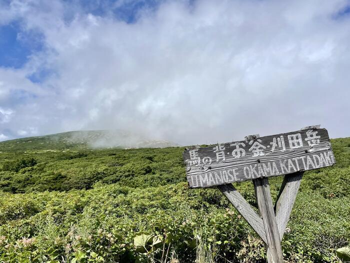 【日本百名山】7座目は御釜を眺めながら楽々登山・蔵王山（山形県）