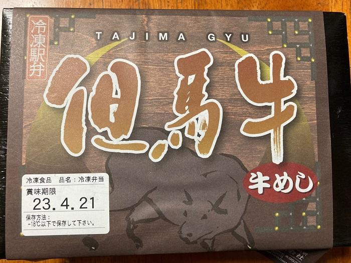 姫路駅の名物「えきそば」をお取り寄せして自宅で食べてみた!